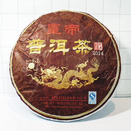 Emperor&#039;s puer tea 2014 old tea 357 g
